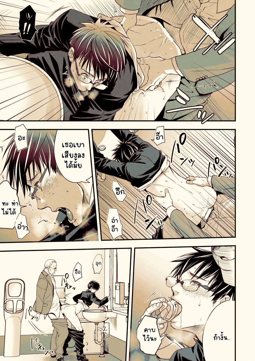 อยากโดนลวนลามสักครั้ง-21